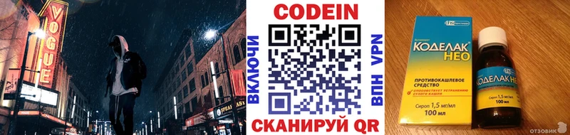 Кодеиновый сироп Lean Purple Drank  где купить наркоту  mega зеркало  Ухта 