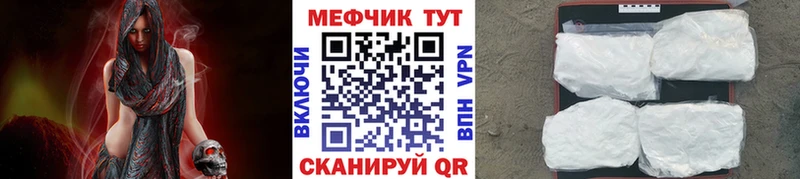 Меф кристаллы Ухта