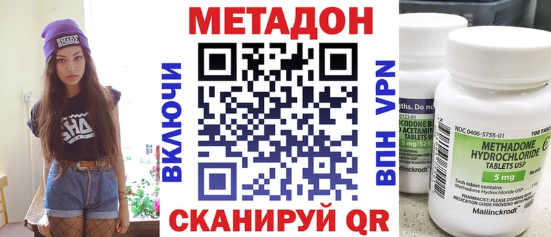 Метадон VHQ  как найти закладки  Ухта 